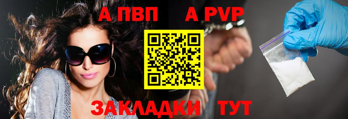 Миасс  сколько стоит  APVP СК  Alfa_PVP крисы CK  A-PVP  Вход с VPN  APVP крисы CK 
