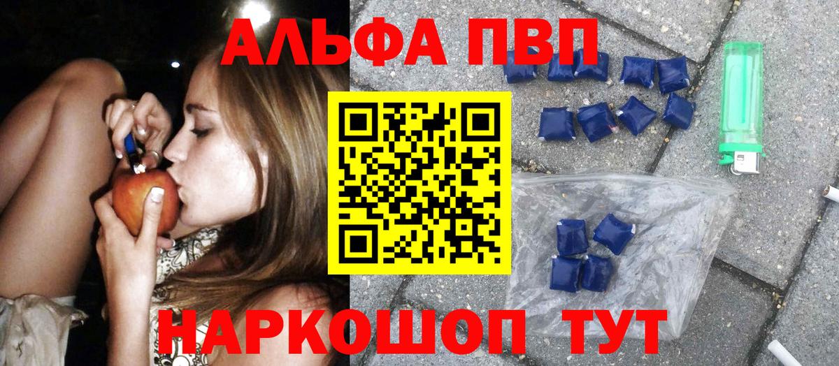 А ПВП Crystall Миасс