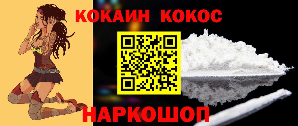 Миасс  COCAIN Эквадор  Cocaine Эквадор  Вход с VPN 