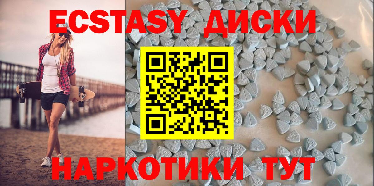 ЭКСТАЗИ 99% Миасс
