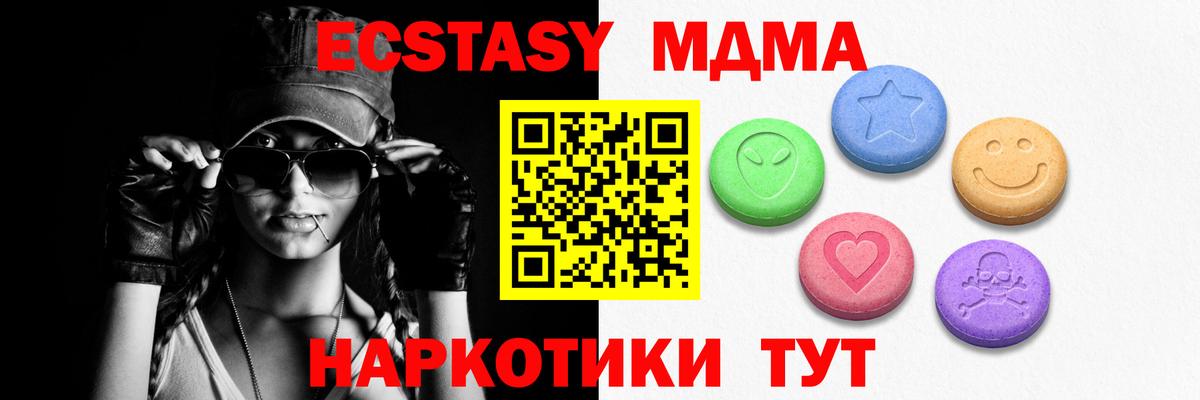 Ecstasy 280 MDMA  Ecstasy  Миасс  Вход с VPN 