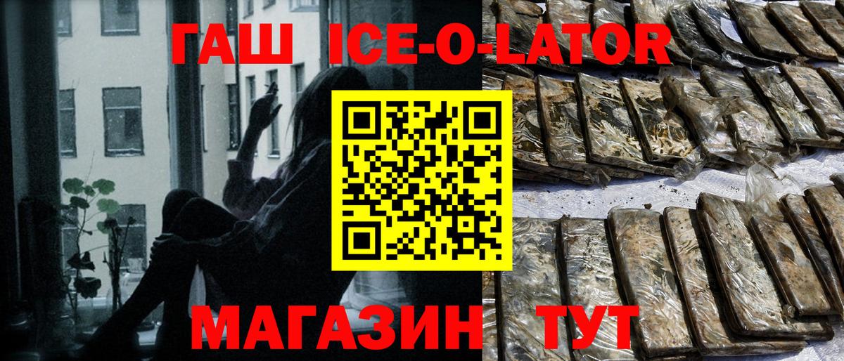 ГАШИШ 40% ТГК  Вход с VPN  ГАШ hashish  Миасс 