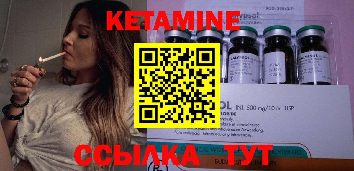 Кетамин VHQ  ссылка на мегу ссылка  КЕТАМИН ketamine  Миасс  Вход с VPN 