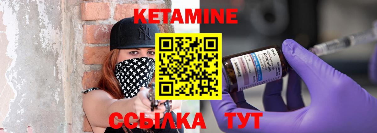 Кетамин ketamine Миасс