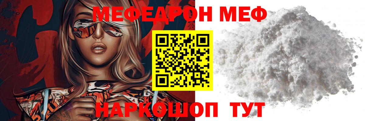 МЕФ  Миасс