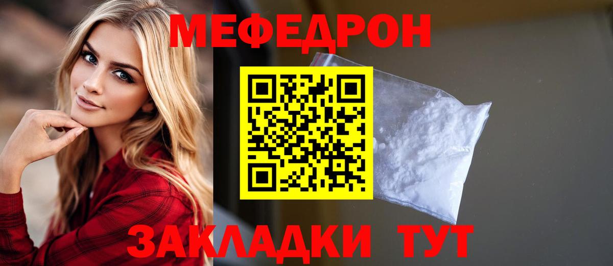 МЯУ-МЯУ мяу мяу  Вход с VPN  МЕФ  Миасс 
