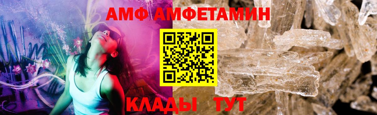 Метамфетамин кристалл  Вход с VPN  Миасс 