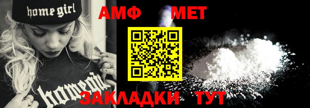 Метамфетамин витя Миасс
